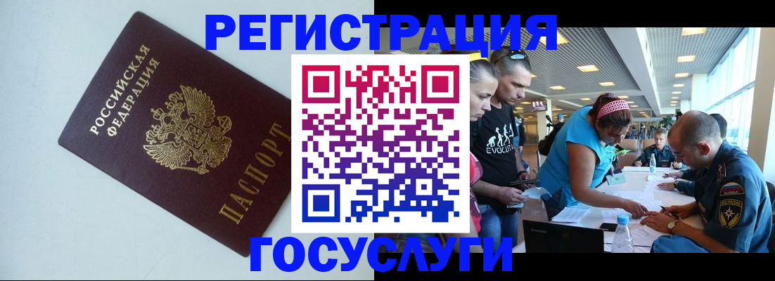 временная регистрация недорого в Нерчинске