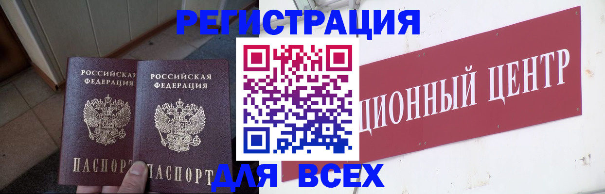 временная регистрация собственник в Нерчинске