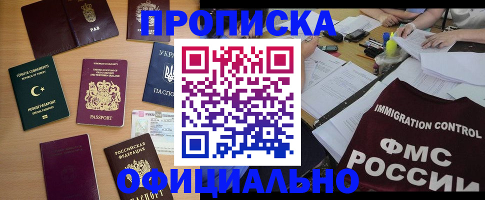 пропишу в квартире в Нерчинске